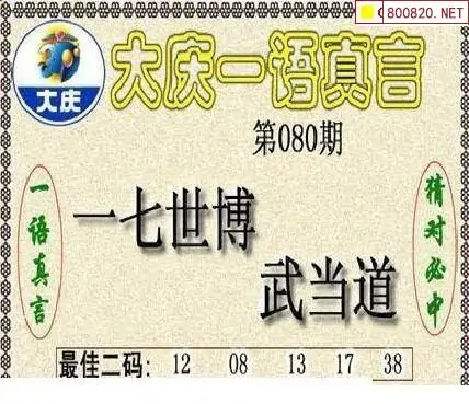 3D字谜图谜论坛，探索神秘世界-第2张图片