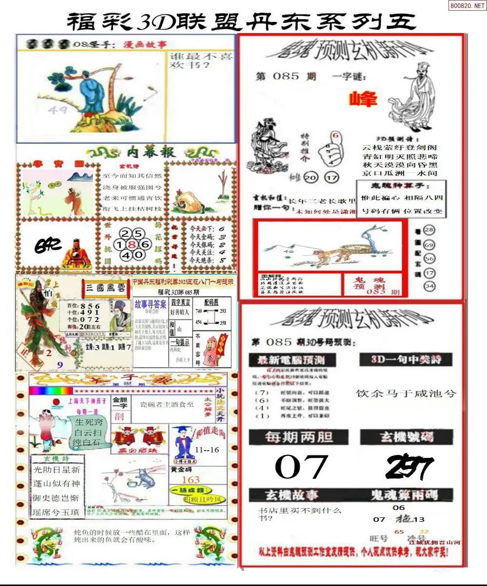 118图库 彩图区118图库彩图区探秘