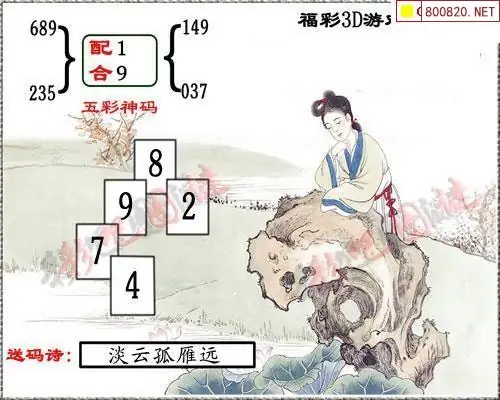 新彩吧手机版今日福彩3d全部字谜新彩吧，探索多彩的艺术世界-第2张图片
