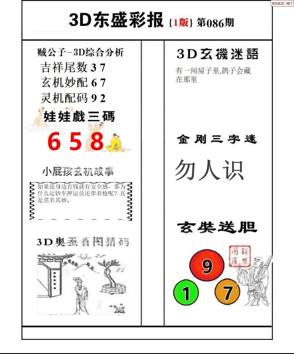 红五3d图库26226总汇红五3D图库，探索数字艺术的新世界-第2张图片