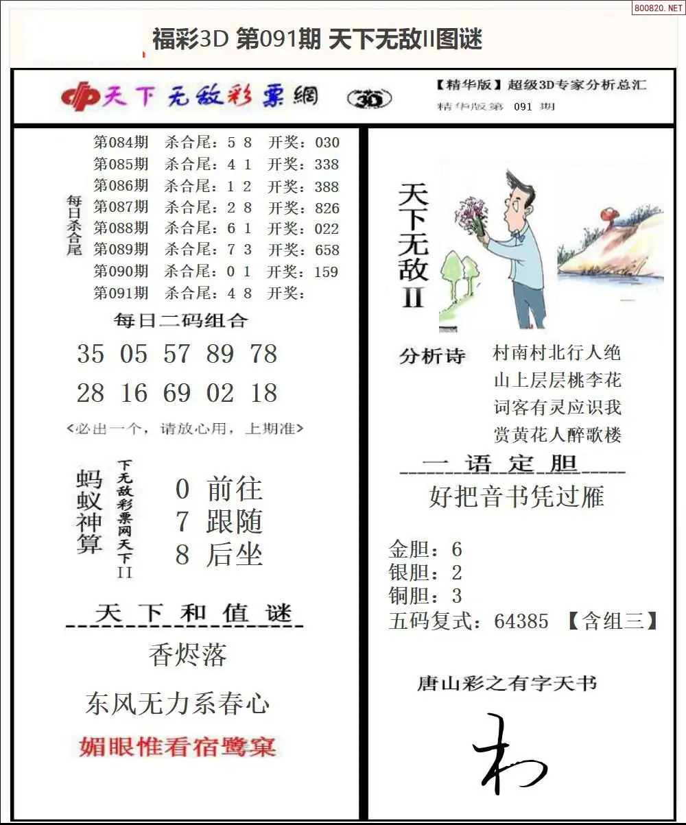 精选二四六天天彩头挂牌精选二四六天天好彩头