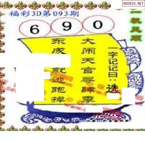 丹东福彩3D全图-第2张图片
