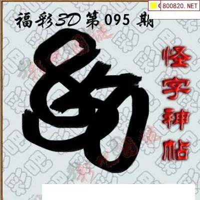 福彩3d高手论坛福彩3D高手论坛，探讨彩市技巧与经验