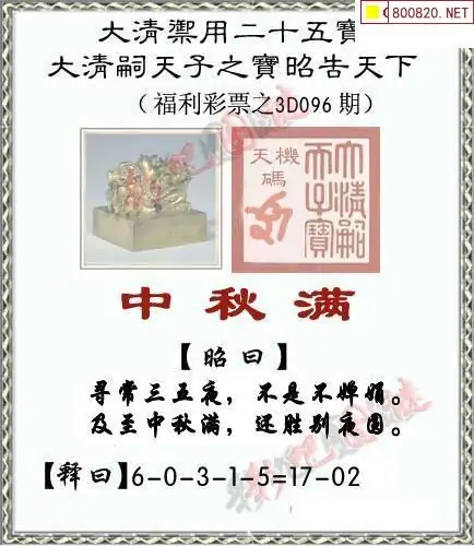 中国彩吧论坛中国彩吧论坛，彩民交流与信息分享的平台