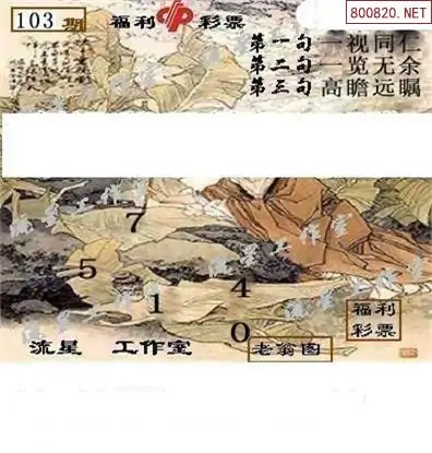 3D画谜字谜图谜总汇-第2张图片