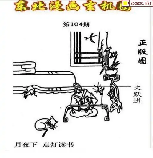 3D画谜字谜图谜总汇-第3张图片