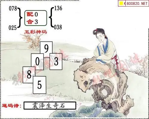 排列三彩吧走势图，彩运连连