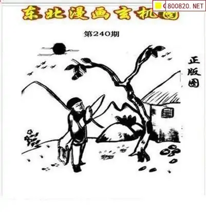 福彩3D画谜总汇