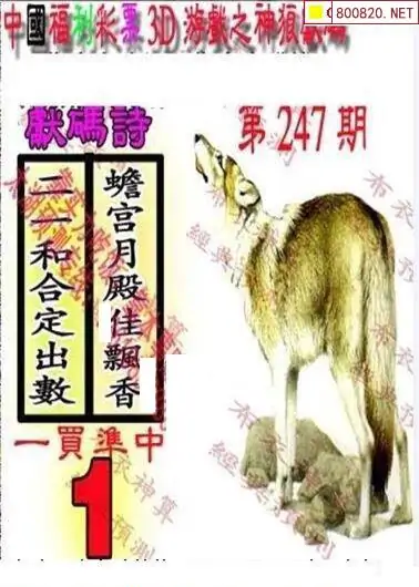 3D字谜图谜画谜-第2张图片
