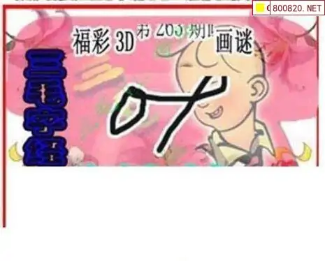 三毛3d图库总汇百度三毛3D图库总汇，探索神秘艺术世界