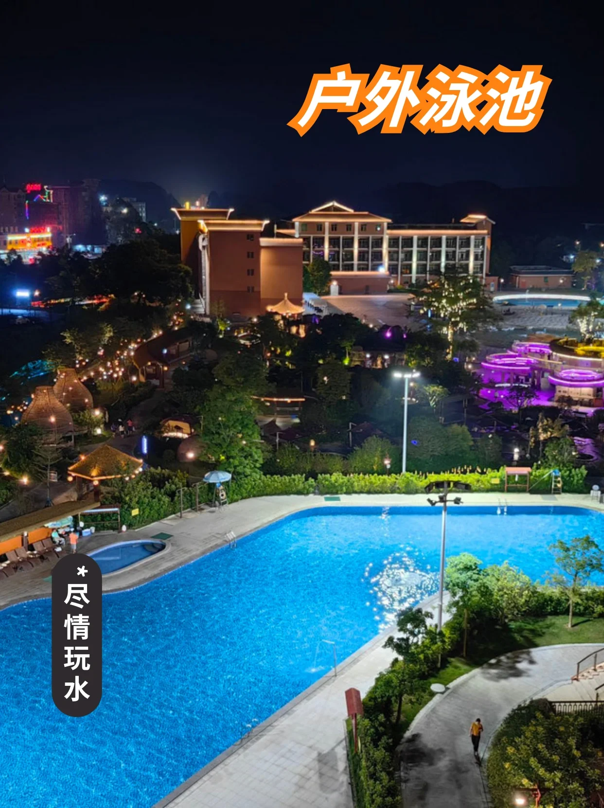 广东温泉自驾游广东温泉自驾游攻略