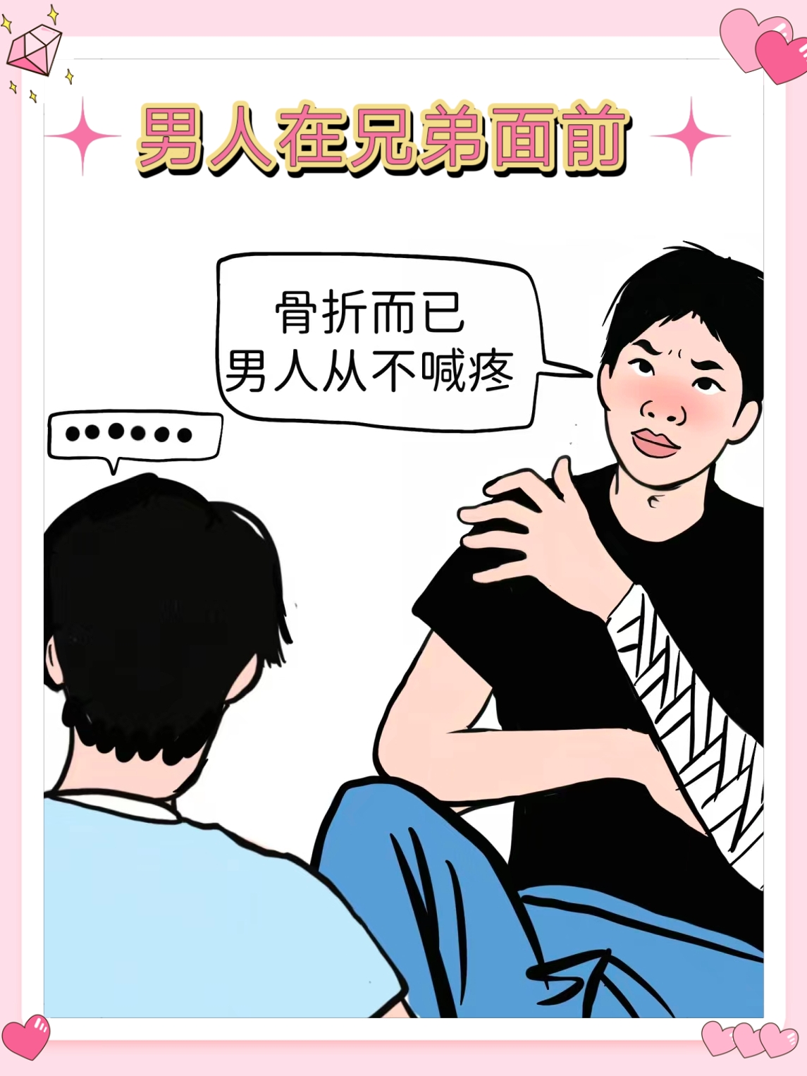 啊嗯疼