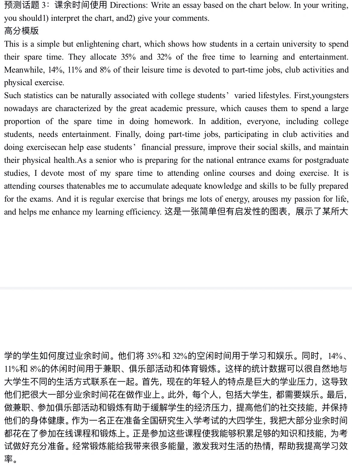 3个学长一起上我会坏的作文电影在线观看学长携手共进，我亦成长无畏