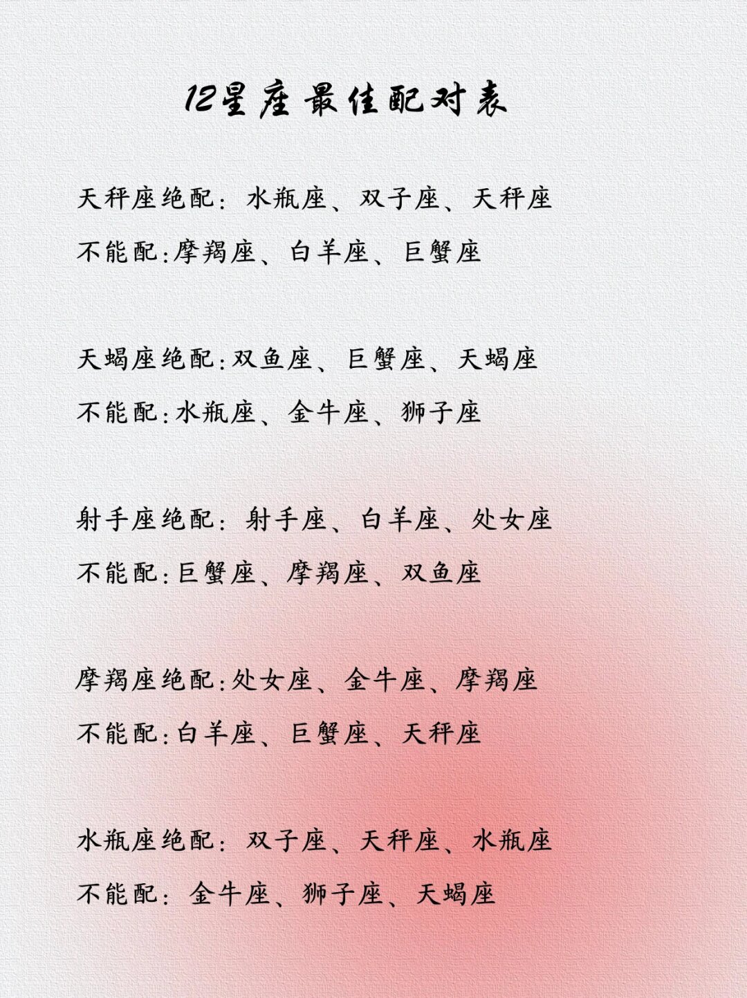 双子座男生和什么座最配双子座男生与哪些星座最配-第1张图片
