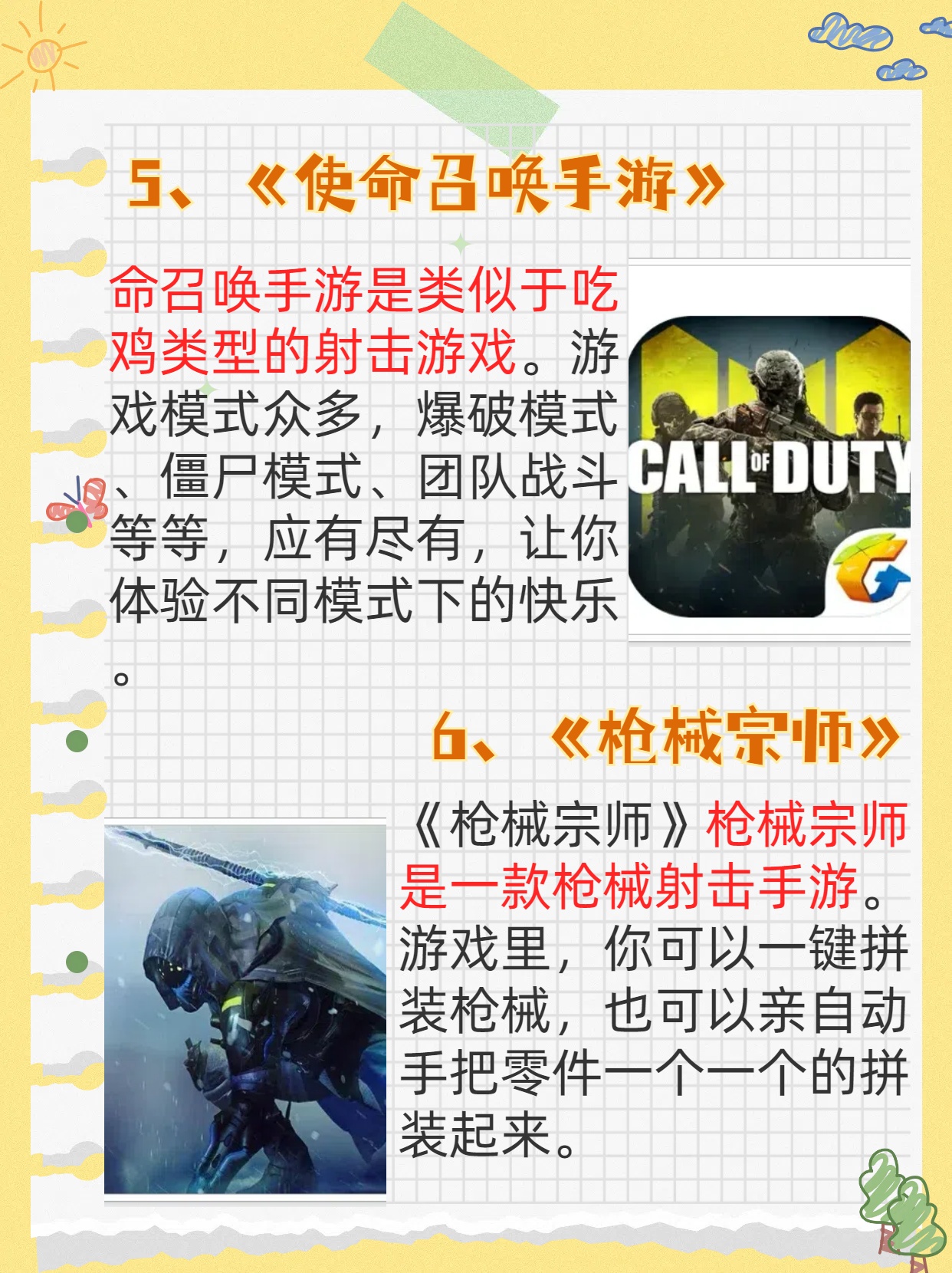 射击小游戏大全射击小游戏大全-第3张图片