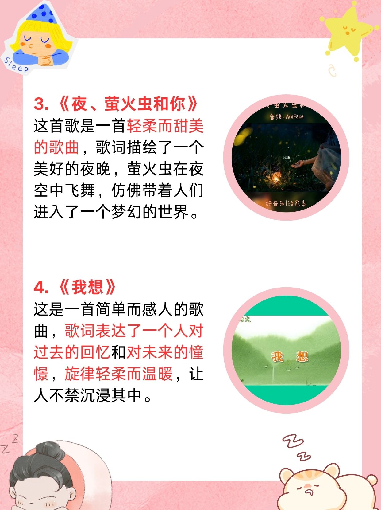 晚上睡不着想找个片子看看晚上睡不着，找个片子放松心情-第1张图片