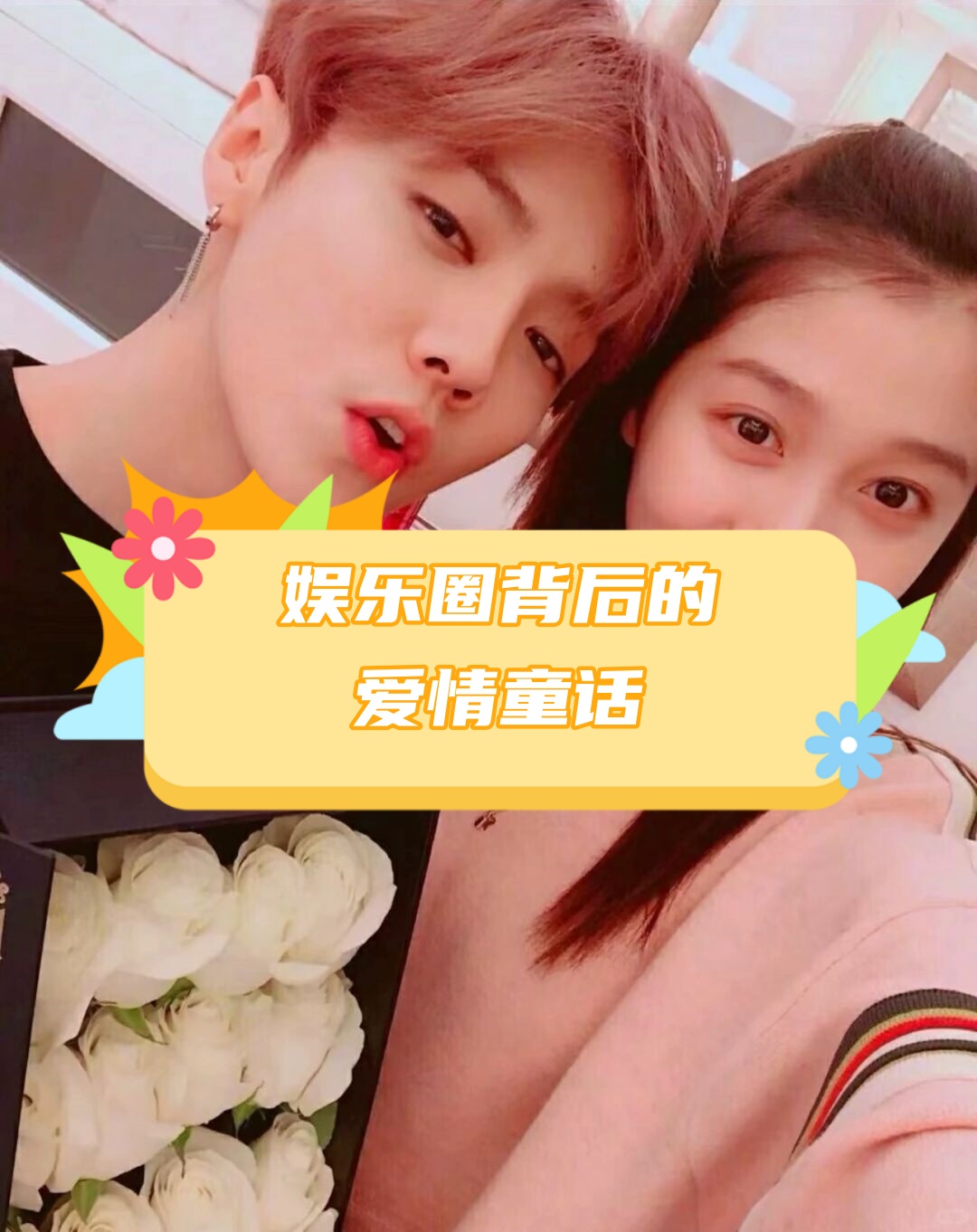 穿越娱乐圈的小说穿越娱乐圈，星光背后的故事