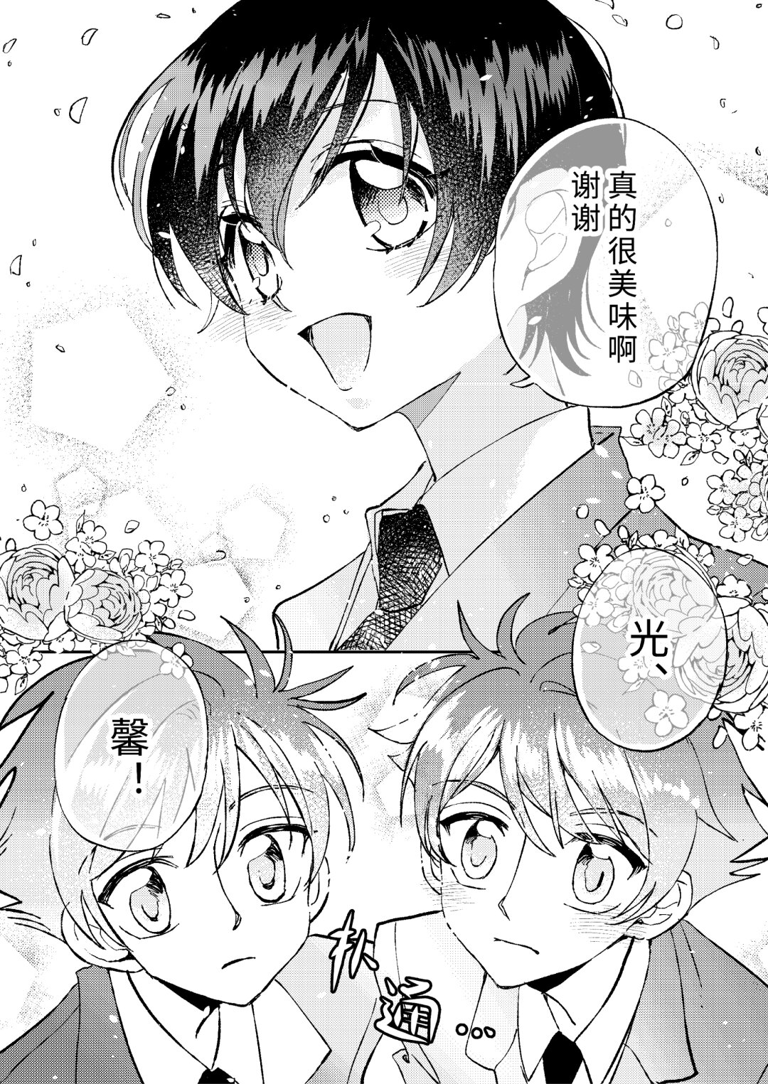 激烈的男同世界