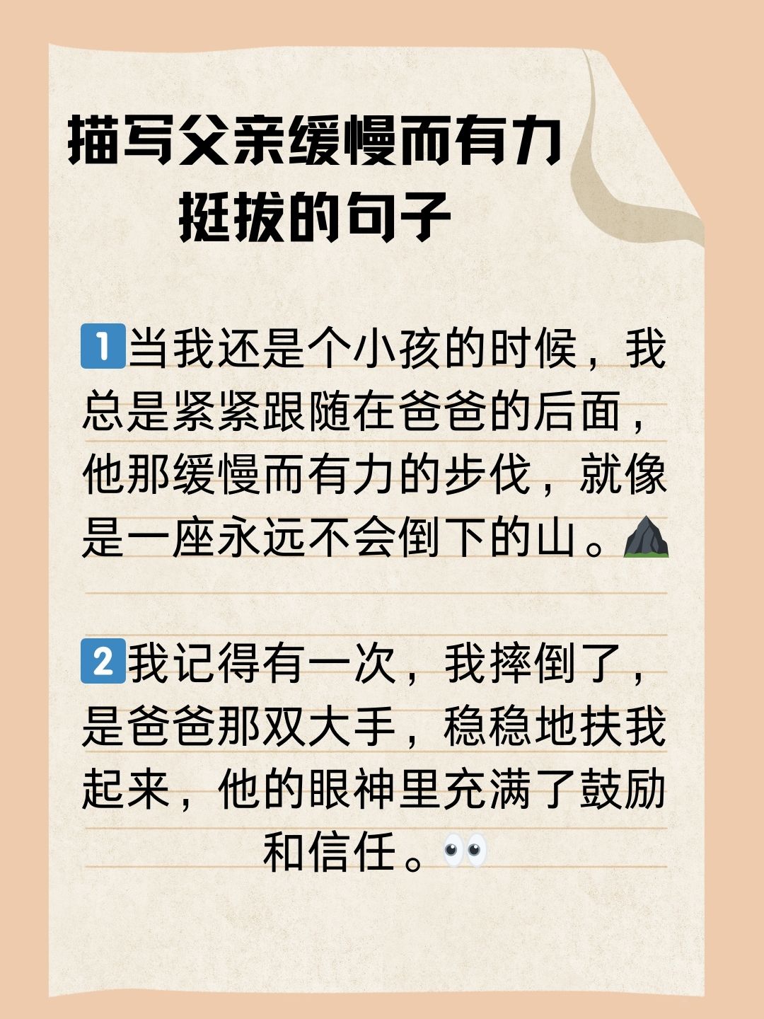 父亲缓慢有力挺送女儿的话怎么写父亲缓慢而有力的送别话语