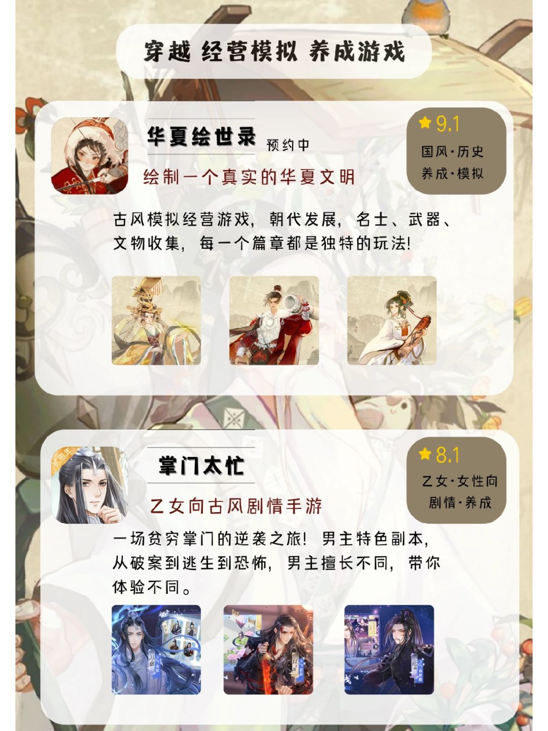 古风换装游戏古风换装游戏，沉浸在梦幻世界中-第2张图片