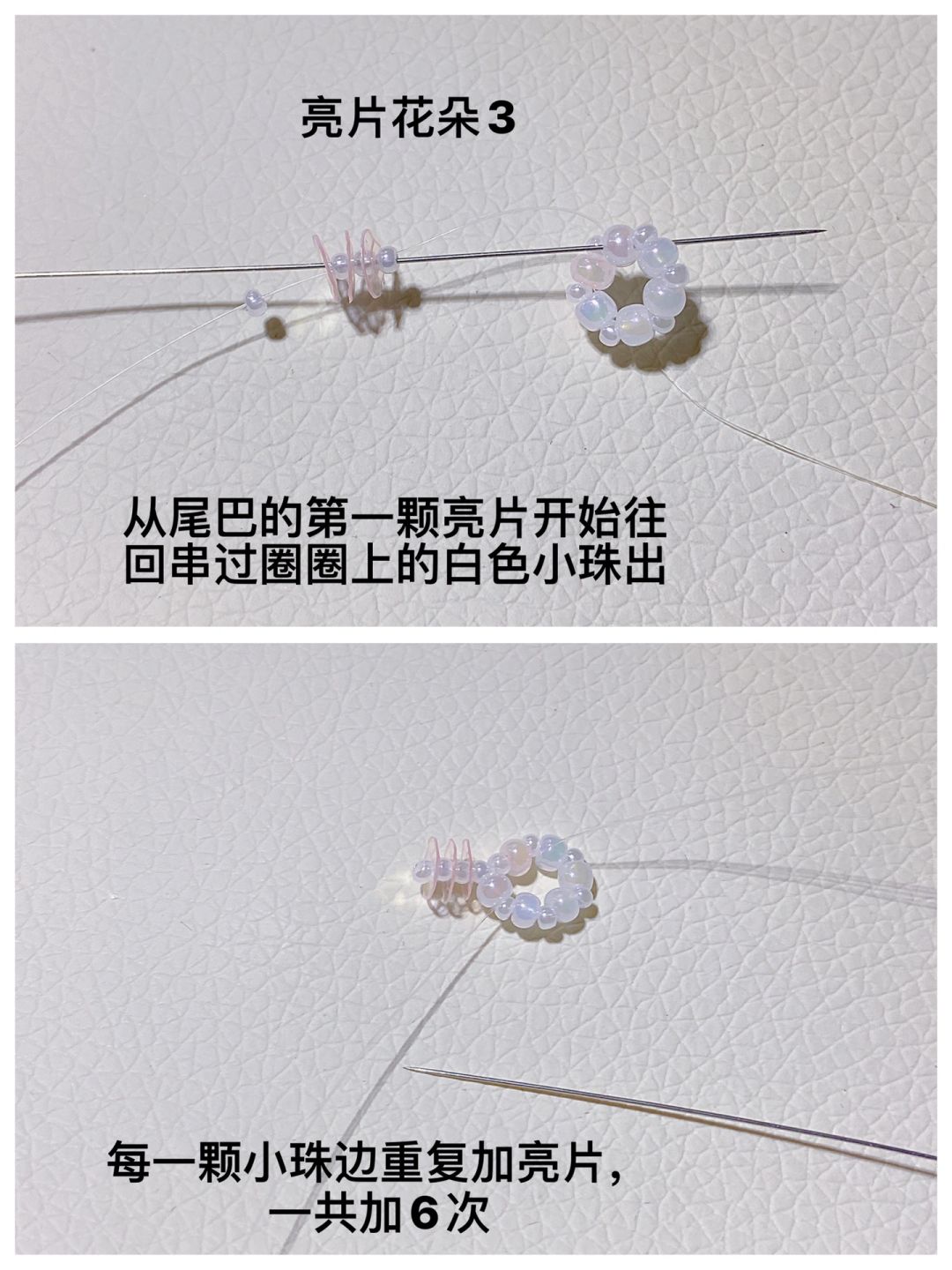 串珠制作揭秘，如何将一个个串珠拉出来-第3张图片