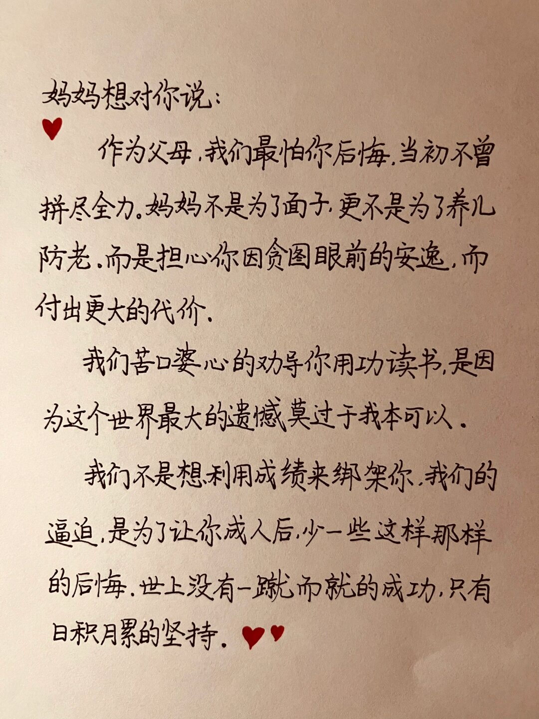 在这个特殊的日子里，妈妈感到无比的幸福和感动。今晚，我们迎来了你成长的又一个重要时刻——你的生日。妈妈知道，你是妈妈心中的好儿子，你的每一个成长和进步都让妈妈感到无比骄傲和欣慰。