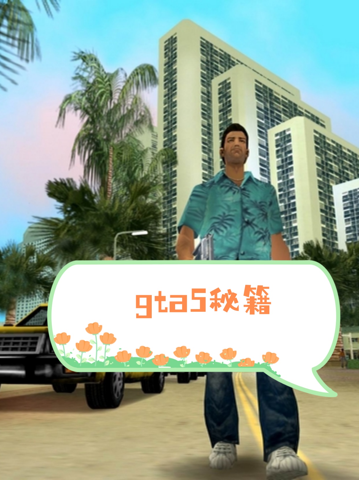gta秘籍大全代码GTA秘籍，解锁游戏世界的秘密攻略-第2张图片