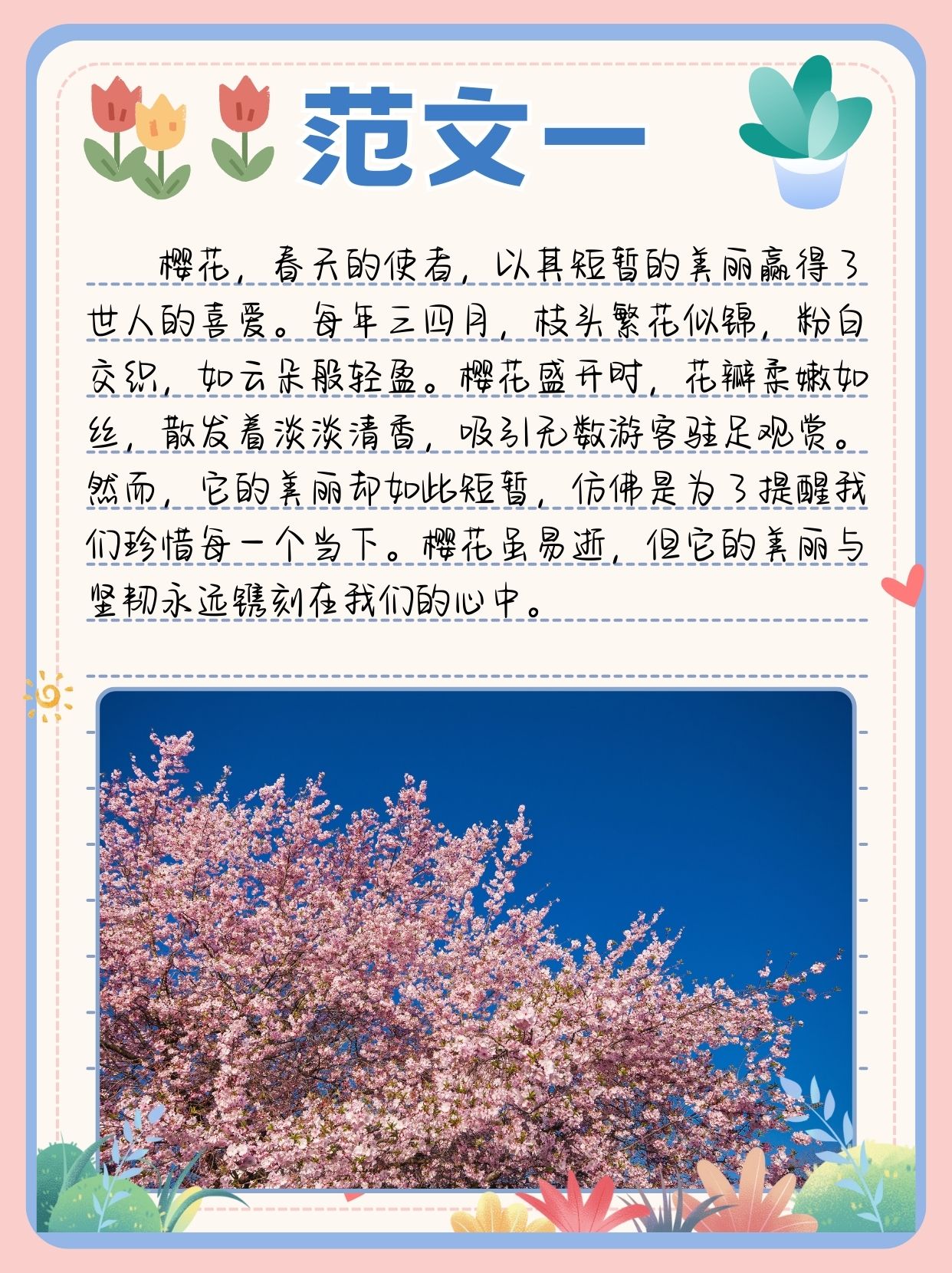 生物课上老师拿我当例子的作文生物课上老师拿我当例子的启示-第2张图片