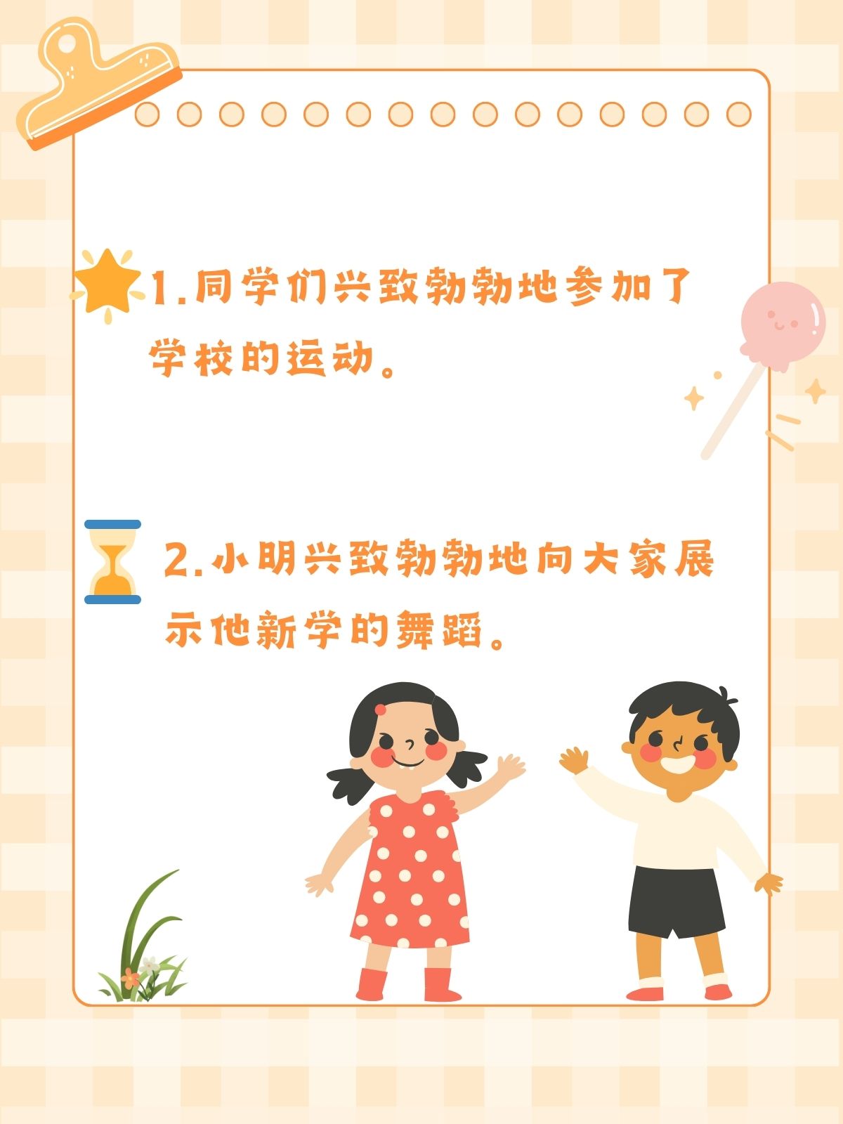 小明同学小明同学的故事-第2张图片
