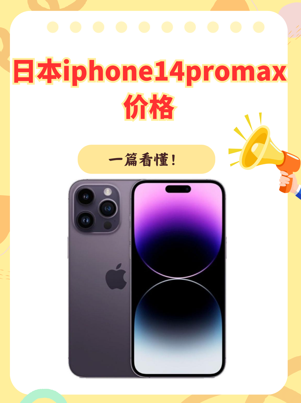 linode日本iphone强汉applinode日本iphone强汉app，引领数字化新时代