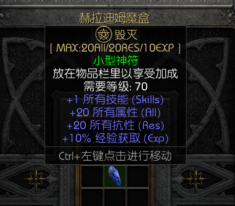 暗黑破坏神2重制版暗黑破坏神2重制，重温经典之作-第3张图片