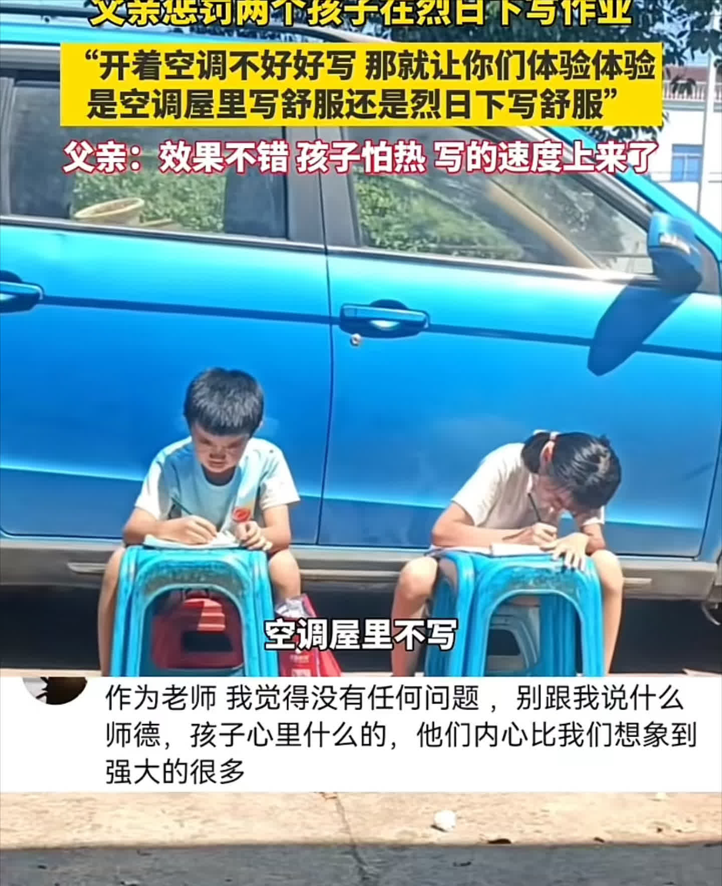 坐在爸爸的JI巴做作业-第2张图片