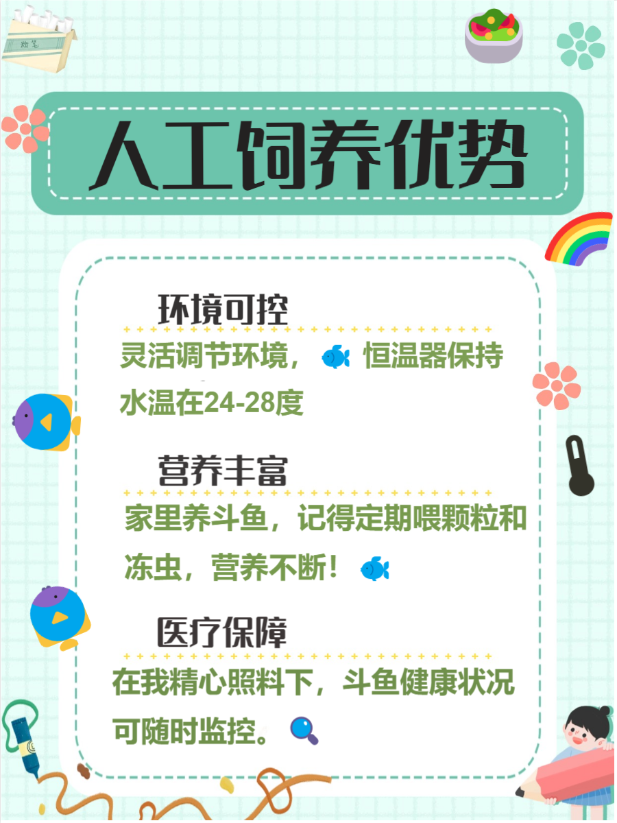 斗鱼闪现斗鱼闪现，神秘生物的炫目瞬间-第2张图片