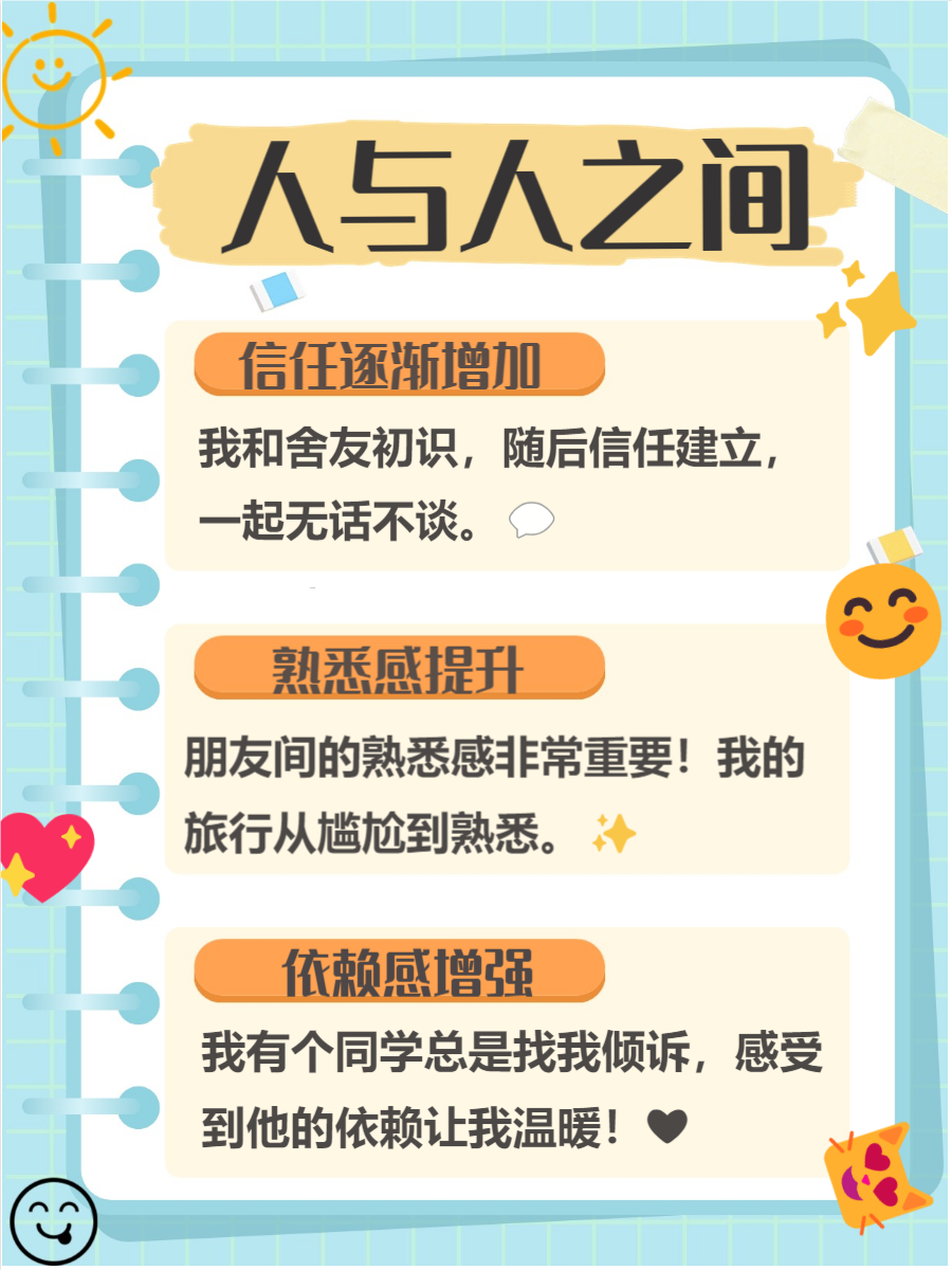 日的时候说的话有哪些可以增加感情关键词，日的时候说的话-第2张图片