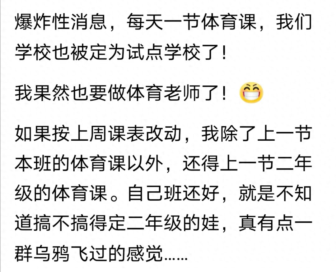 被体育老师C了一节课-第3张图片