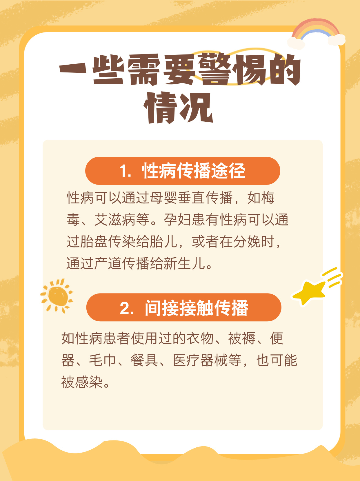 色狼五月，警惕色狼行为