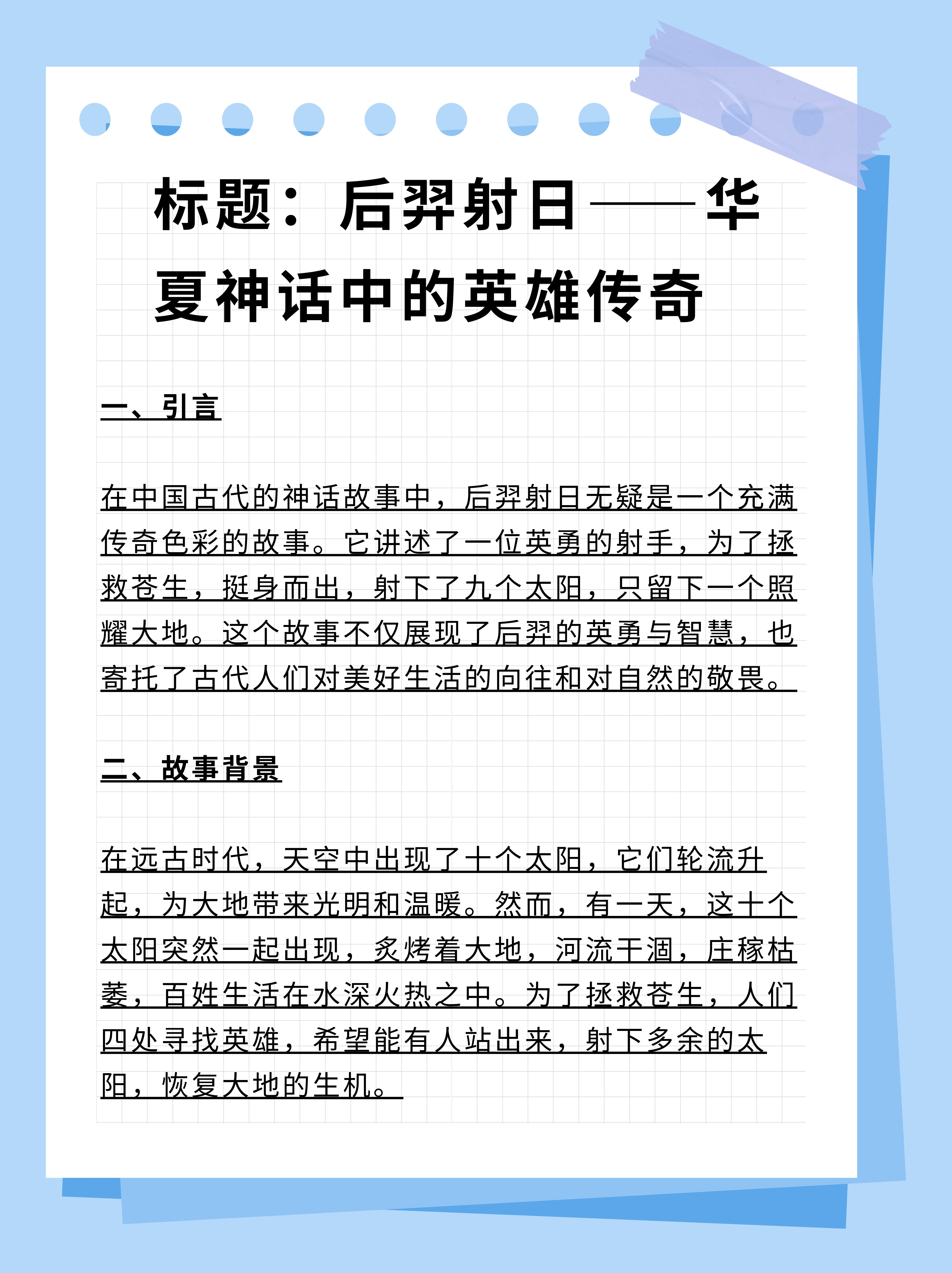 屠龙传说9377屠龙传说，神话中的英雄传奇-第2张图片