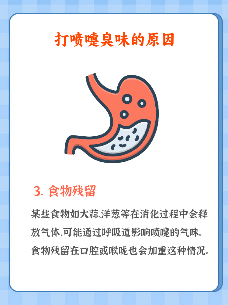 打喷嚏闭眼睛的原理是什么打喷嚏与闭眼睛的原理-第3张图片