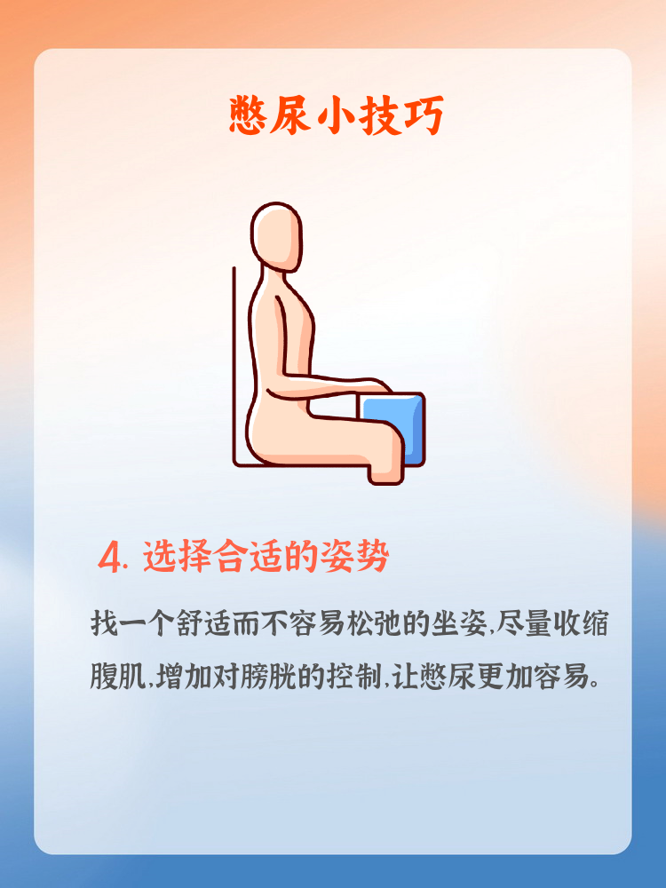 憋尿按压小腹肚子不让尿出来的体验