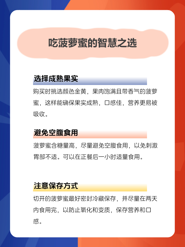 香蕉菠萝蜜菠萝能一起吃吗香蕉菠萝蜜菠萝-第2张图片