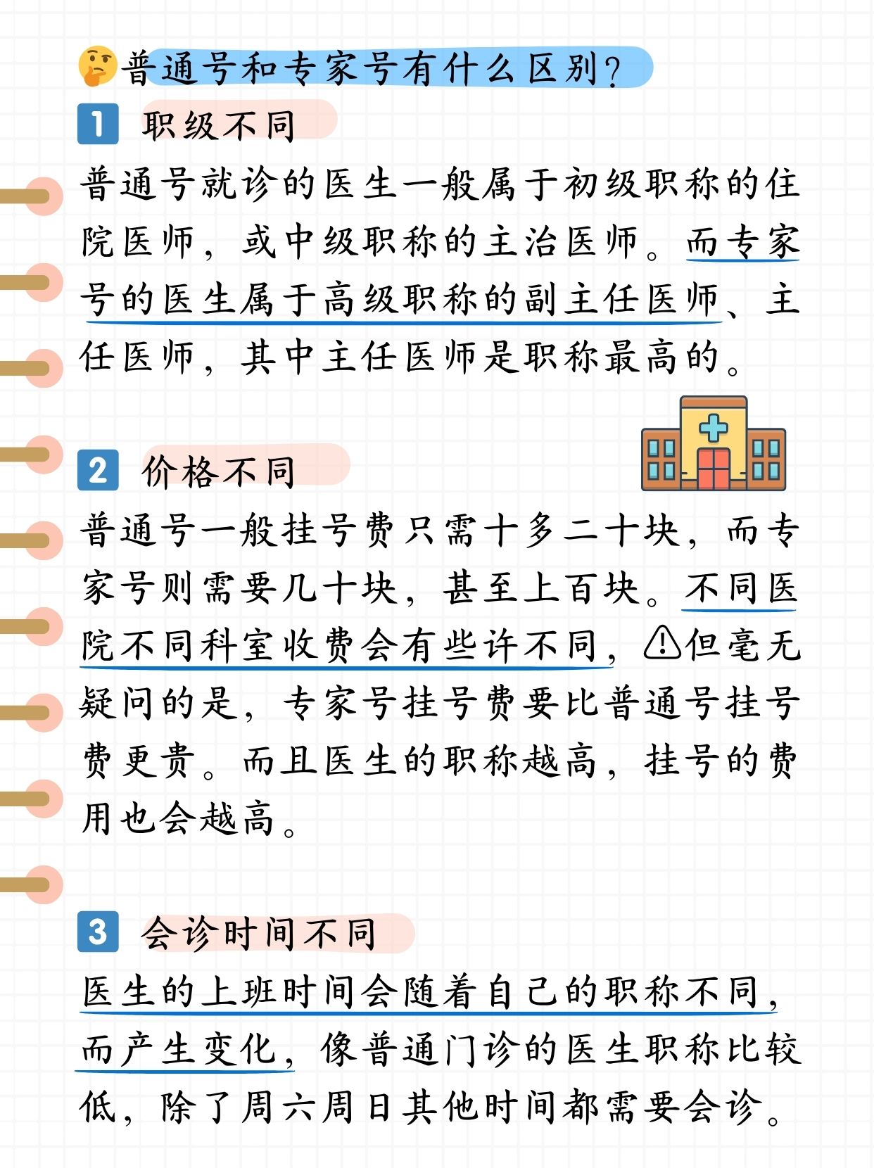 今天专家推荐号码揭秘-第1张图片