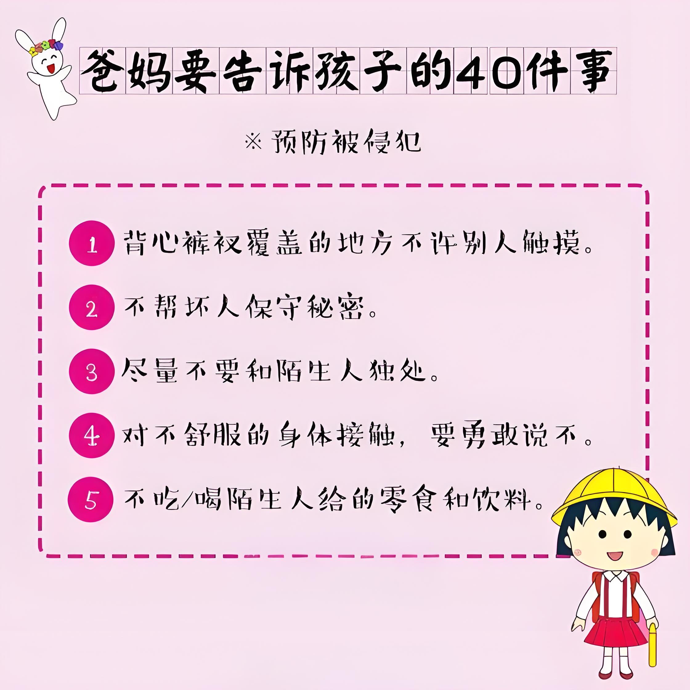 在家怎么安慰自己的孩子在家安慰自己的方法