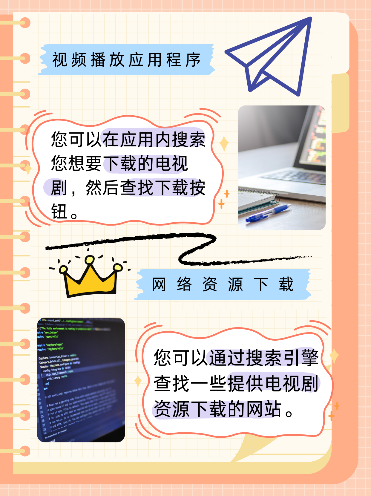 视频免费软件应用电视剧视频免费软件推荐-第2张图片