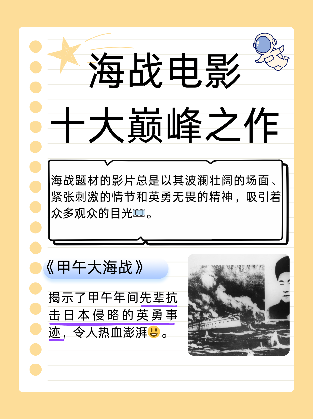 学生电影网学生电影网，探索电影的海洋-第2张图片