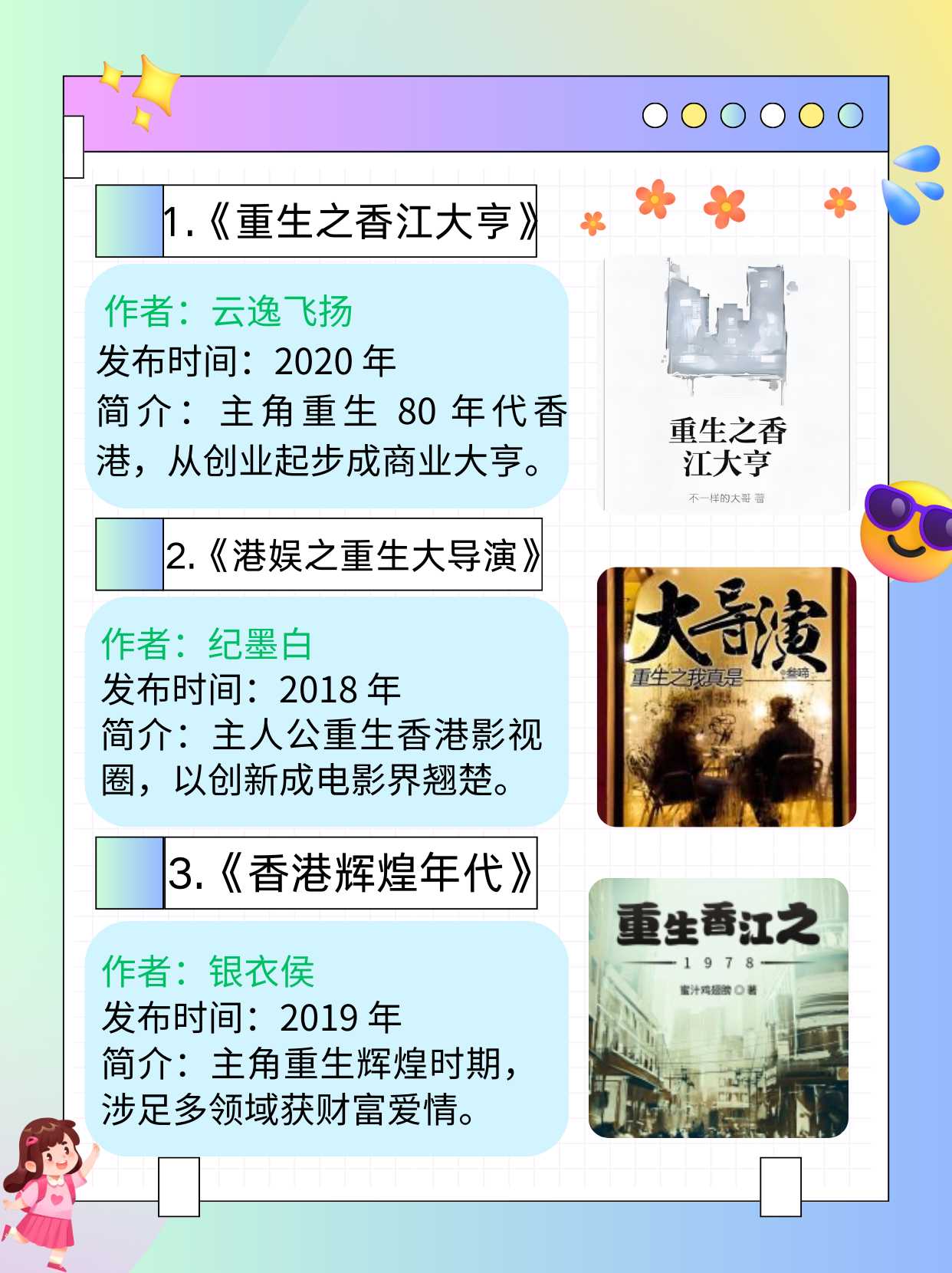 黄社小说黄社小说，文学的魅力与深度-第2张图片