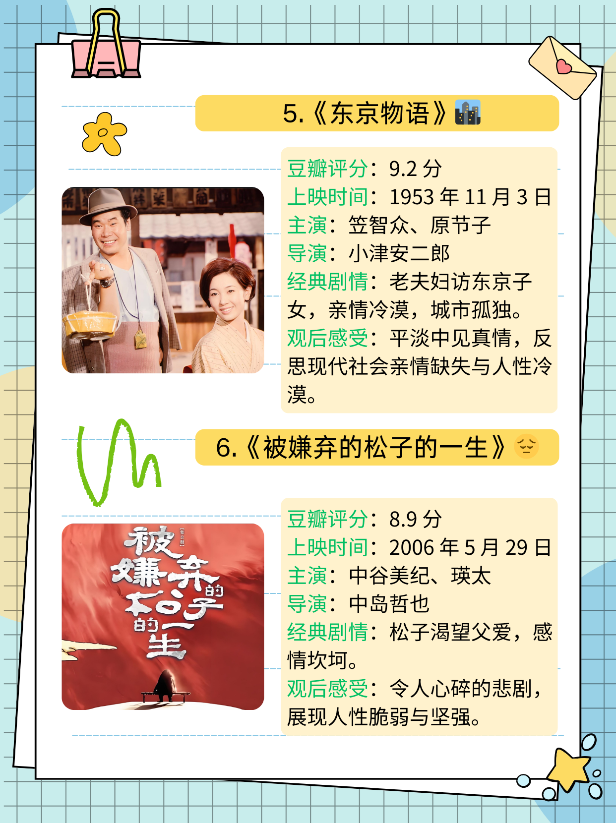 最好看日本免费探索日本免费文化与最佳观赏体验-第2张图片