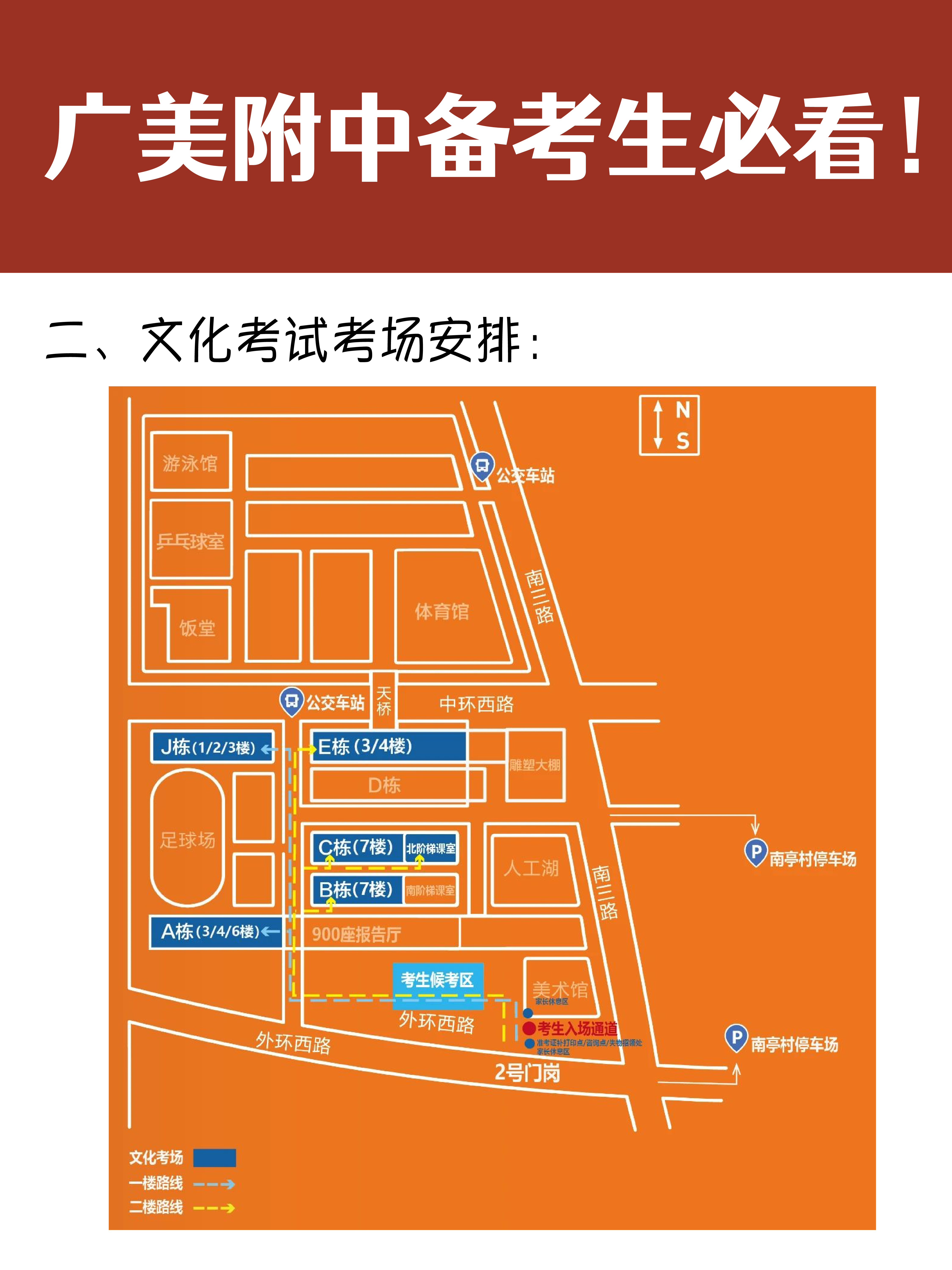 广东高考论坛广东高考论坛，探讨高考政策与备考策略-第3张图片