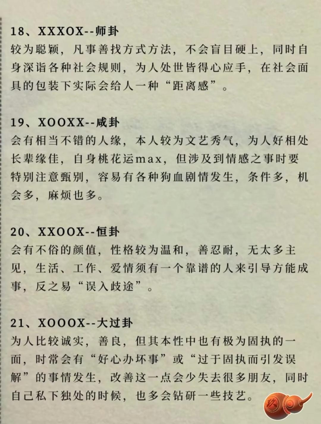 中指无名指往里挖的手势中指无名指往里挖的手势解析