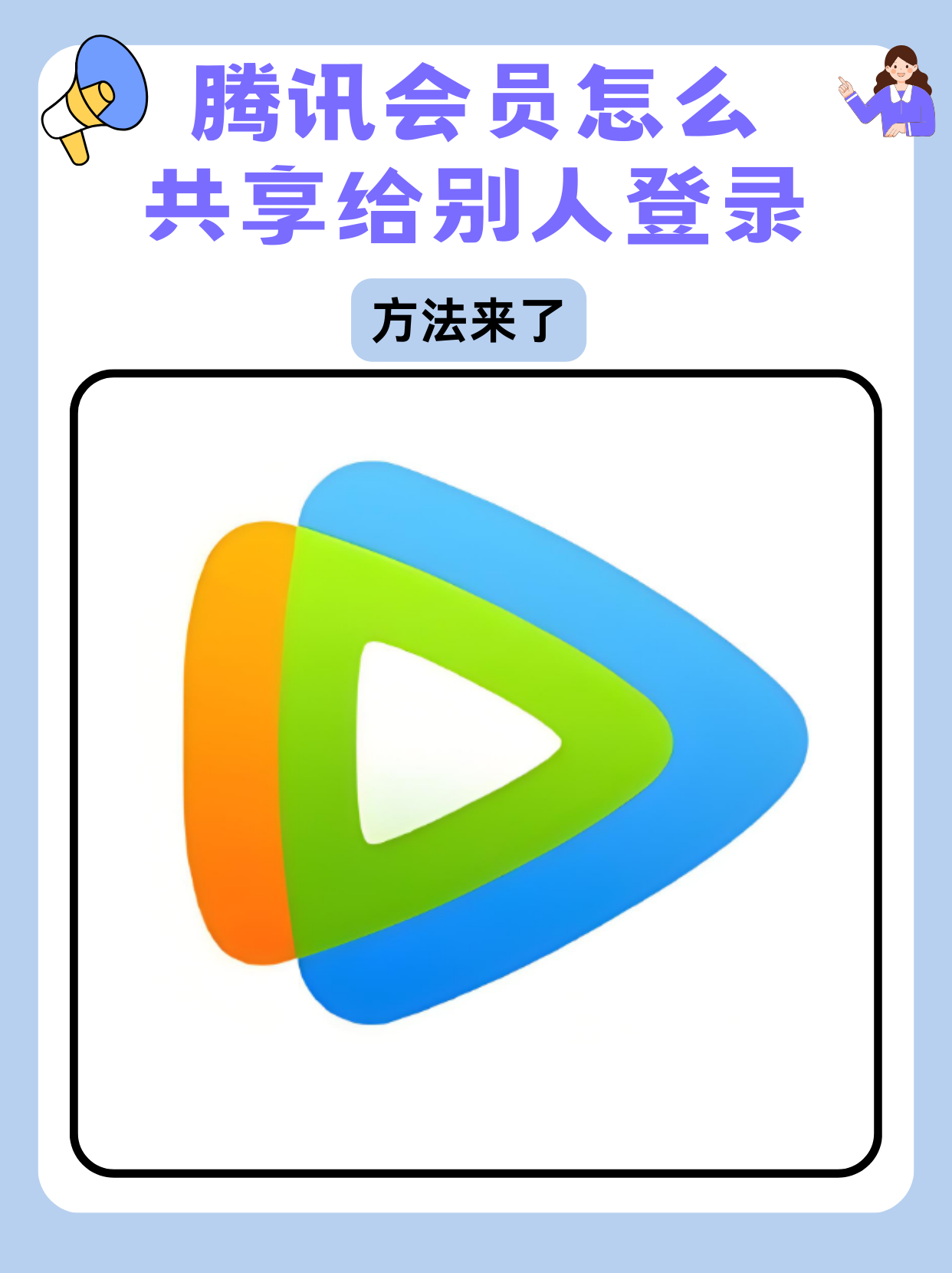 腾讯体育会员账号分享腾讯体育会员账号分享-第1张图片