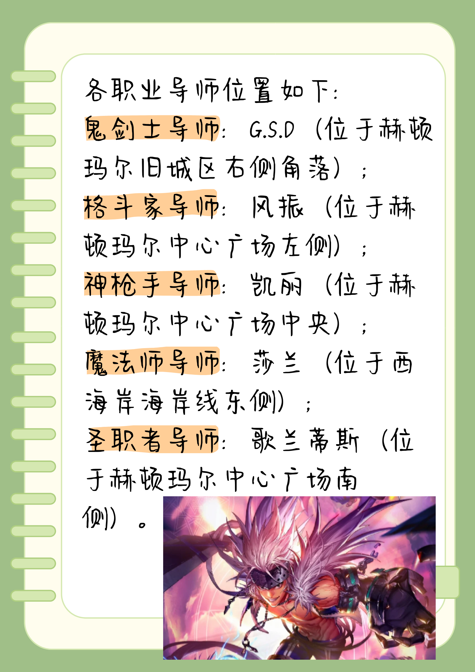 DNF男法师觉醒，魔法与荣耀的觉醒-第2张图片